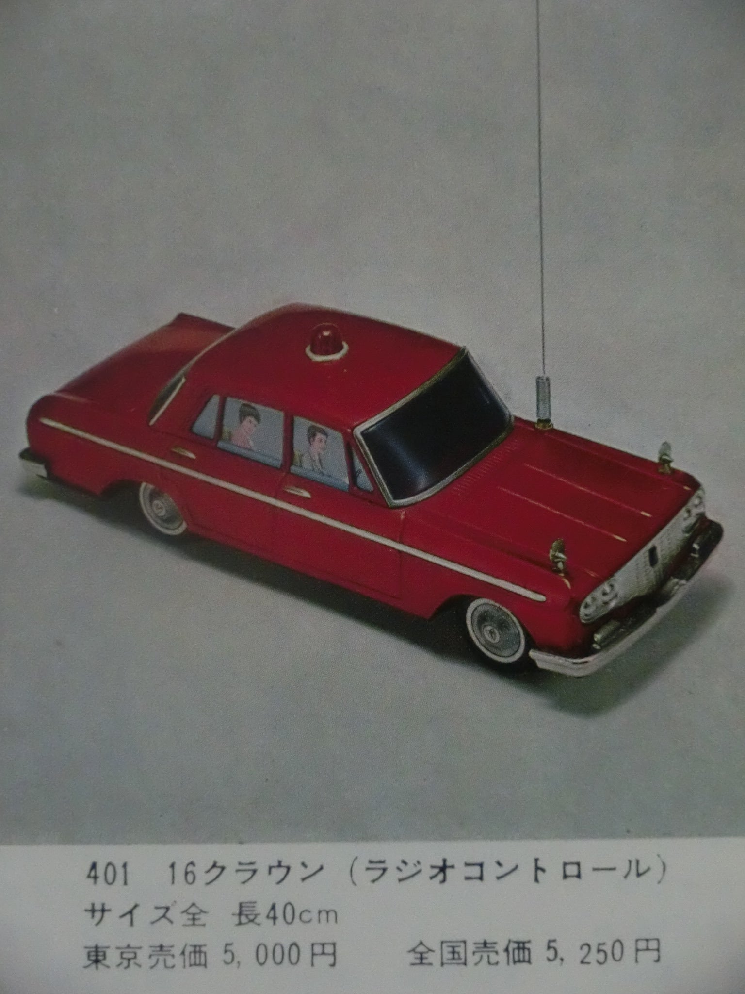 ☆1963年米澤玩具トヨペット クラウン 台風19号 ～ ブリキ自動車