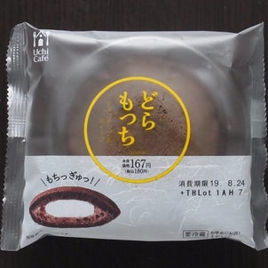 【どらもっち（チョコチップ＆ホイップ）】（Uchi Café ローソン）の画像