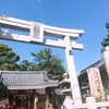 水堂　須佐男神社へ導かれるままにの画像
