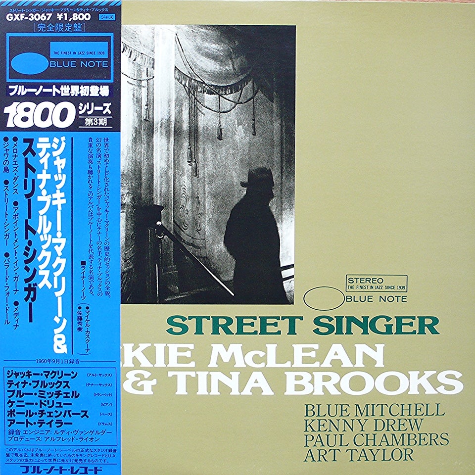 レコード 9枚 ジャズ blue note-