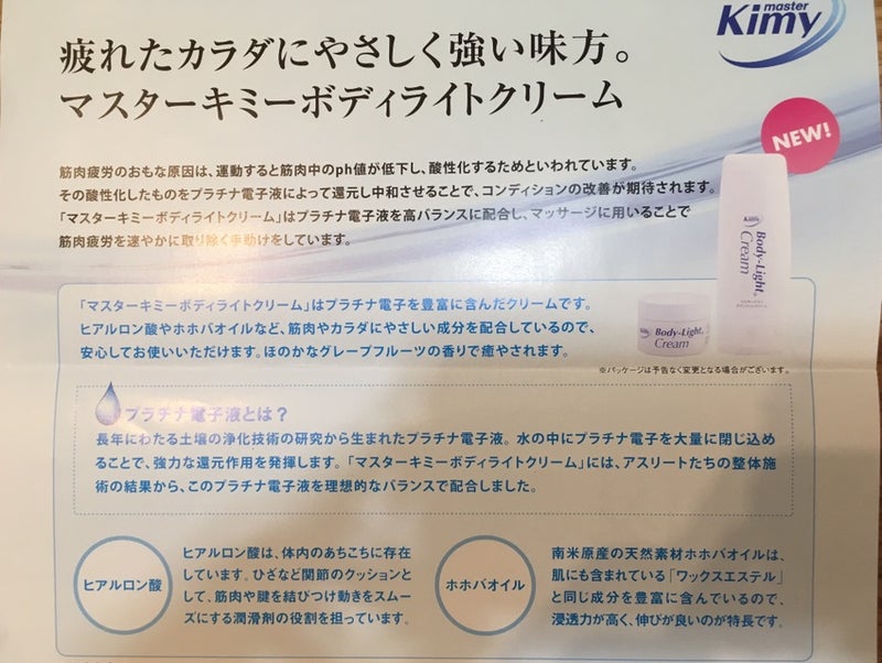 0円 【再入荷！】 マスターキミー master Kimy Body-Light Cream ボディライトクリーム 130g