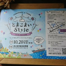 画像 帯広ギャザリングありがとう の記事より 1つ目