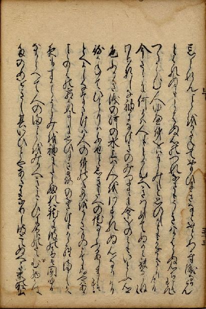 山家集(さんかしゅう) | mitosyaのブログ 山家集(さんかしゅう) | mitosyaのブログ