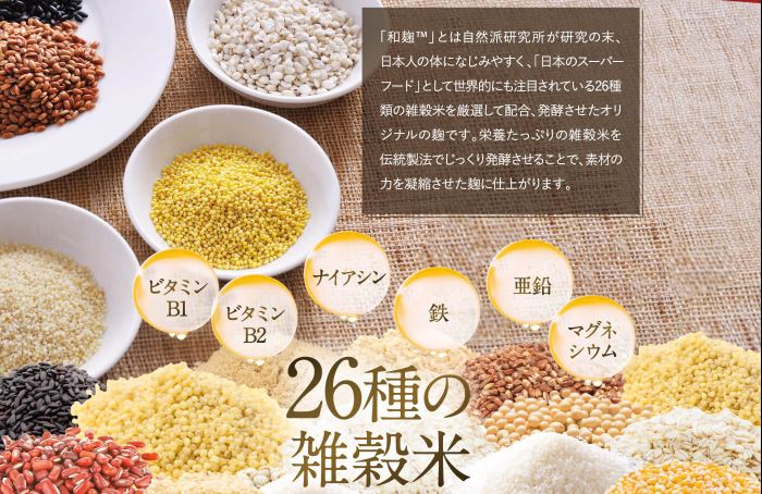 雑穀麹の生酵素 チャレンジコース 解約