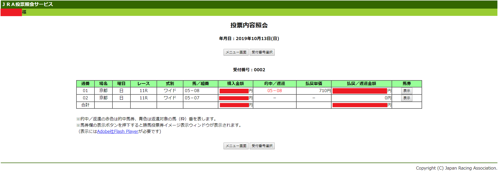 10/13(日)版　#秋華賞の記事画像