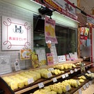 静岡ドライブ！熱海「ほていや」の地元で愛されている蒸しパンを買いましたの記事より