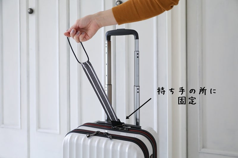 スーツケース　キャリーケース　手荷物固定ベルト