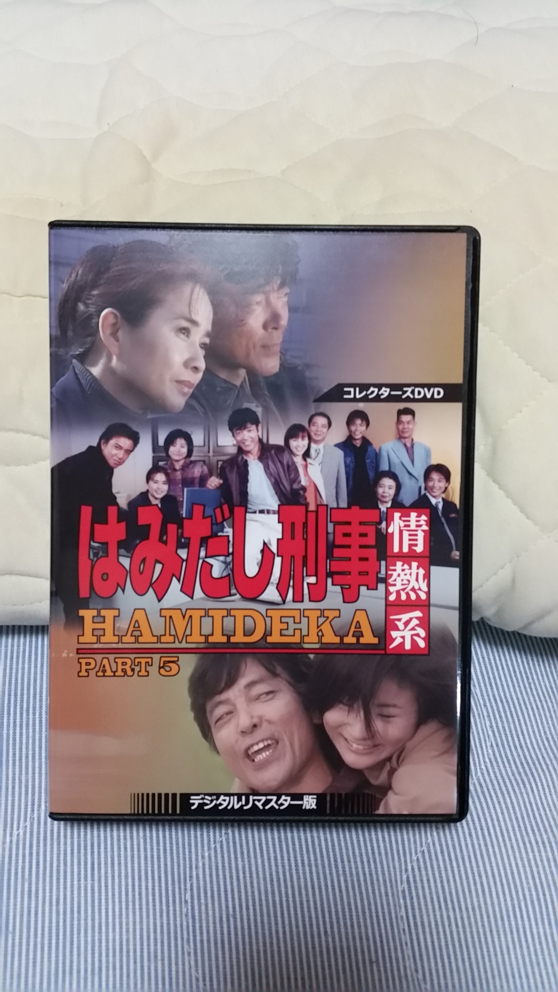 はみだし刑事情熱系 PART5 コレクターズDVD デジタルリマスター版〈6枚 はみだし刑事情熱系 PART5 コレクターズDVD デジタルリマスター版〈6枚