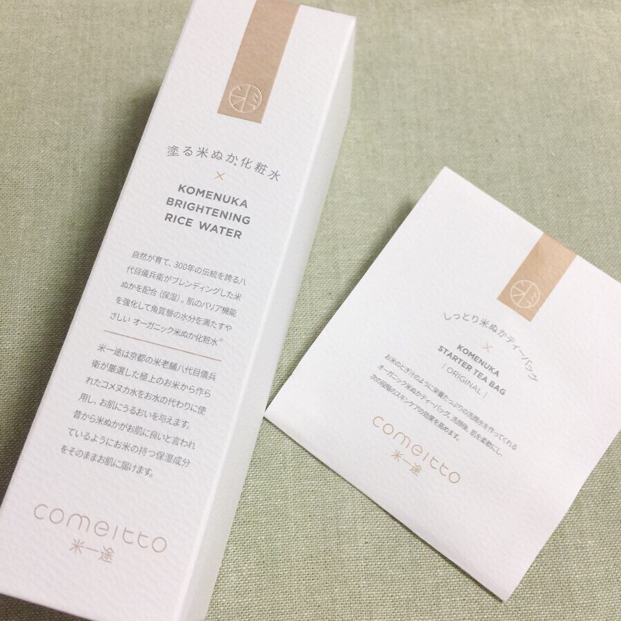 株式会社米一途 Comeitto しっとり米ぬかティーバッグ 塗る米ぬか化粧水 かなぽん 美容大好き モニター 懸賞 記録用 自己満ブログ