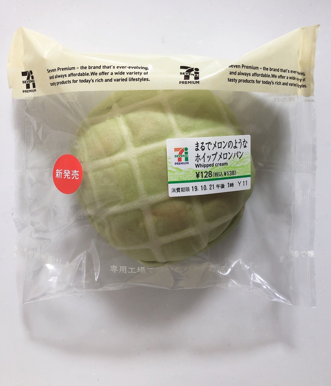 美味しいメロンパン | 佐々木かいオフィシャルブログ Powered by Ameba