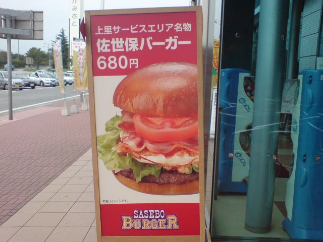 佐世保バーガー Cappuca Kunのブログ