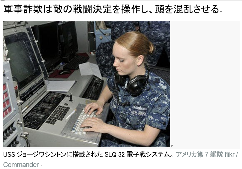 アメリカで最も恐ろしい電子兵器 (2012年9月15日 Business Insider)