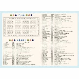画像 苫小牧ありがとう の記事より 4つ目