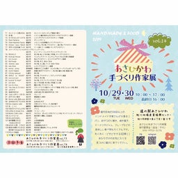 画像 苫小牧ありがとう の記事より 3つ目