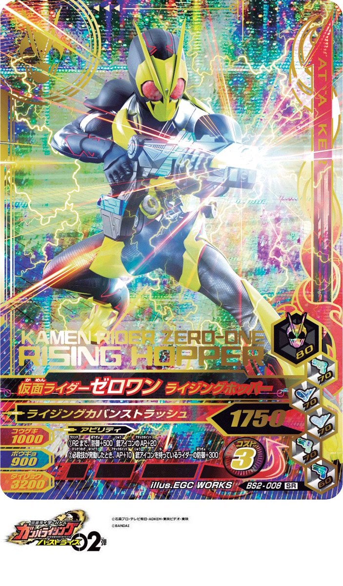 ガンバライジング バーストライズ02弾 最新情報 その12 サイトマシーンblog Rx