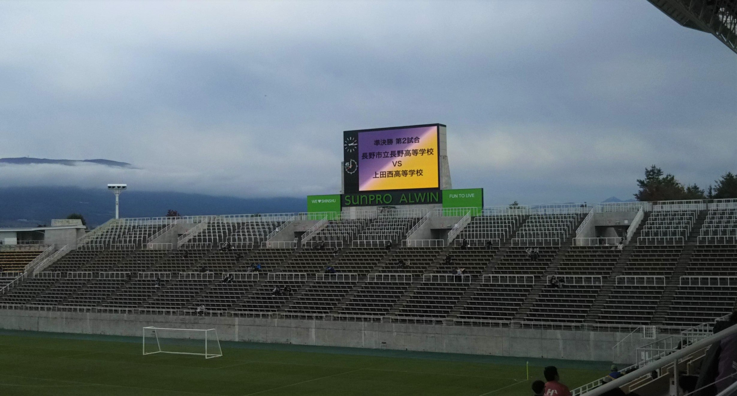 2年前のリベンジならず 市立長野高校 上田西対市立長野の試合を観戦して Yamagafreakのブログ