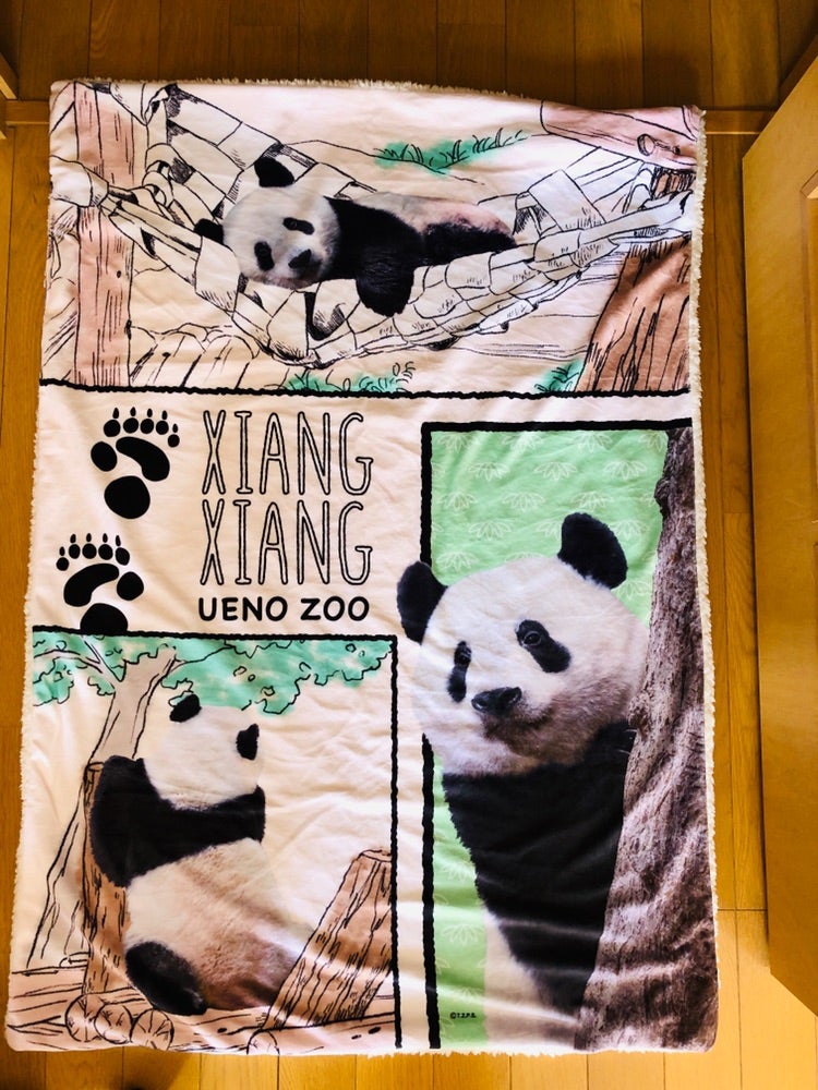 上野動物園☆新商品!シャンシャン ブランケット♪ | ほのぼの暮らし 上野動物園☆新商品!シャンシャン ブランケット♪ | ほのぼの暮らし
