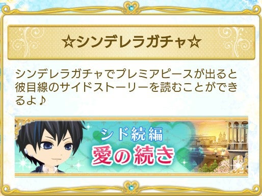 シド 続編 イケメン王宮 全選択肢完了 乙女ゲーム攻略