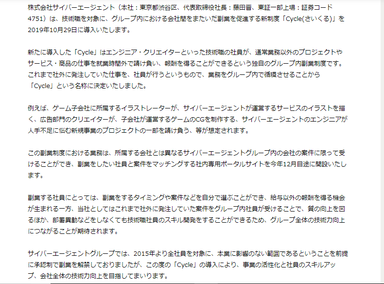働き方改革の弊害 Cycle とアメーバピグ 2 ピグを1 4だけ楽しむ 働き方改革の弊害 Cycle とアメーバピグ 2 ピグを1 4だけ楽しむ