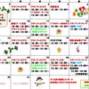12月教室カレンダーの画像