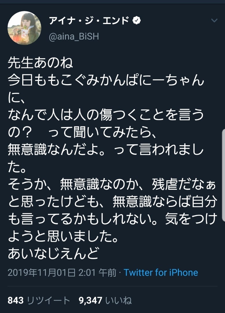 あのね ママ 聞い て 歌詞