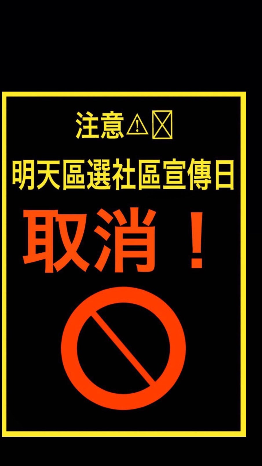 11月3日(日)香港デモ情報 最新版　※Instagramで随時アップデート有りの記事画像