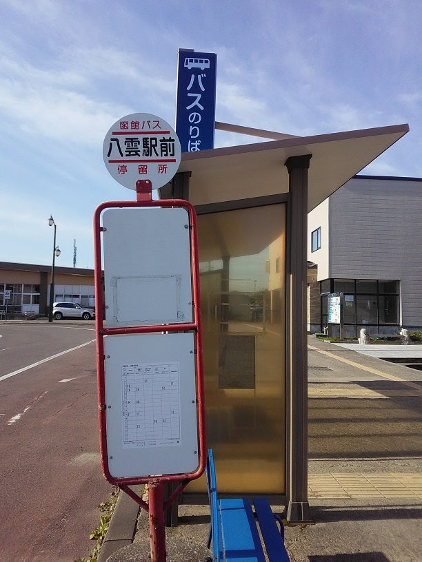 バス乗継旅 八雲駅前から新函館北斗駅前まで １ バスと献血のたび