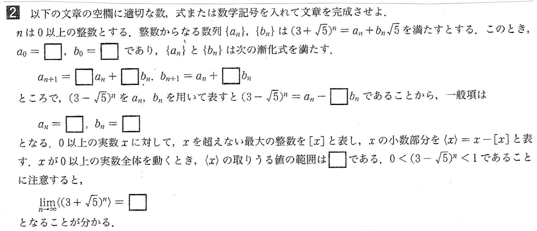 19年 奈良県立医科大学 医 前期 数学 第2問 ますいしいのブログ 19年 奈良県立医科大学 医 前期 数学 第2問 ますいしいのブログ