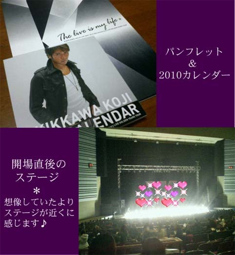 吉川晃司 2009-2010 25th Anniversary LIVE GOLDEN YEAR | Leeの愛犬ブログ