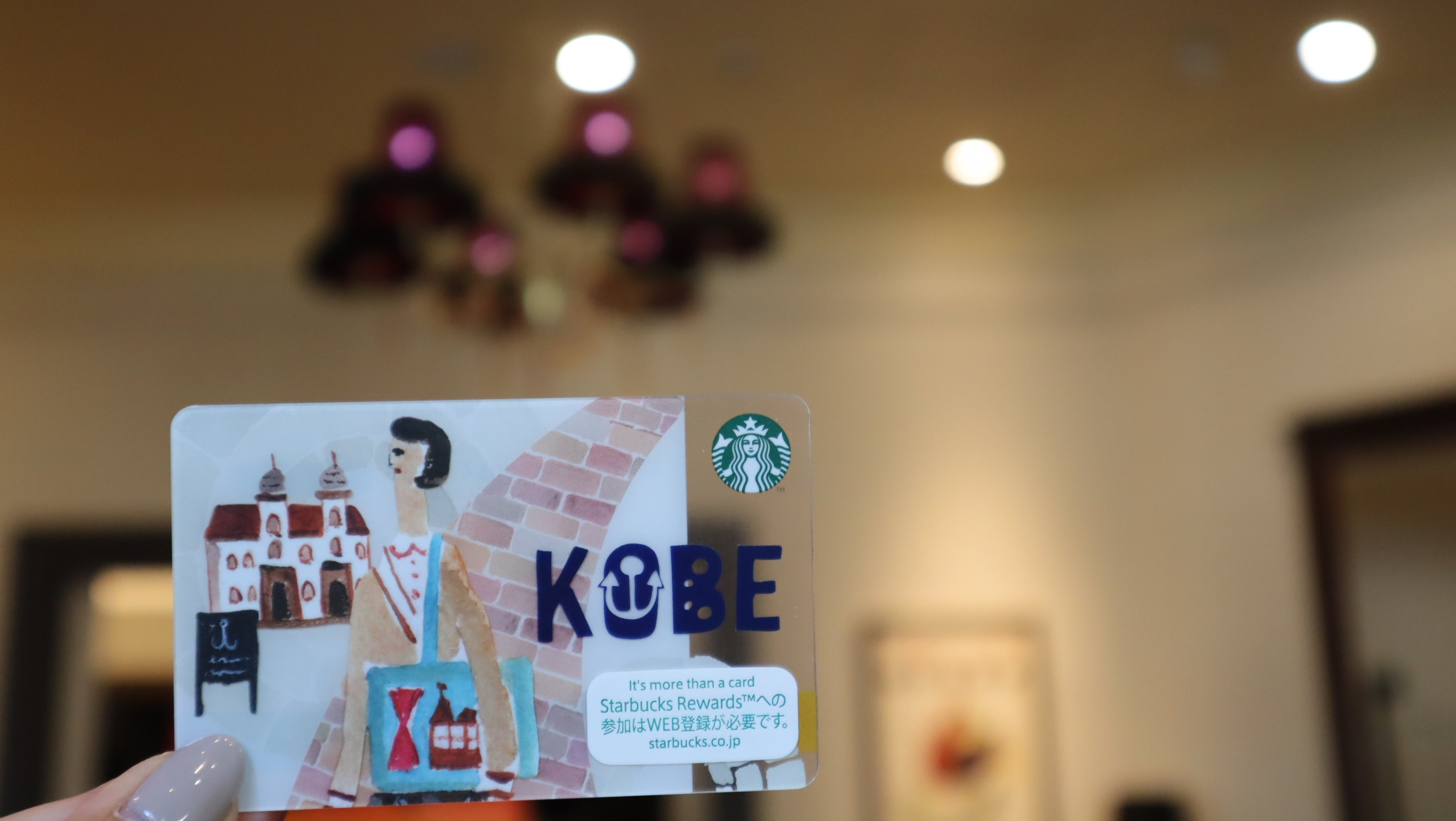神戸限定のスターバックス カード | 華麗なるスターバックスマダム
