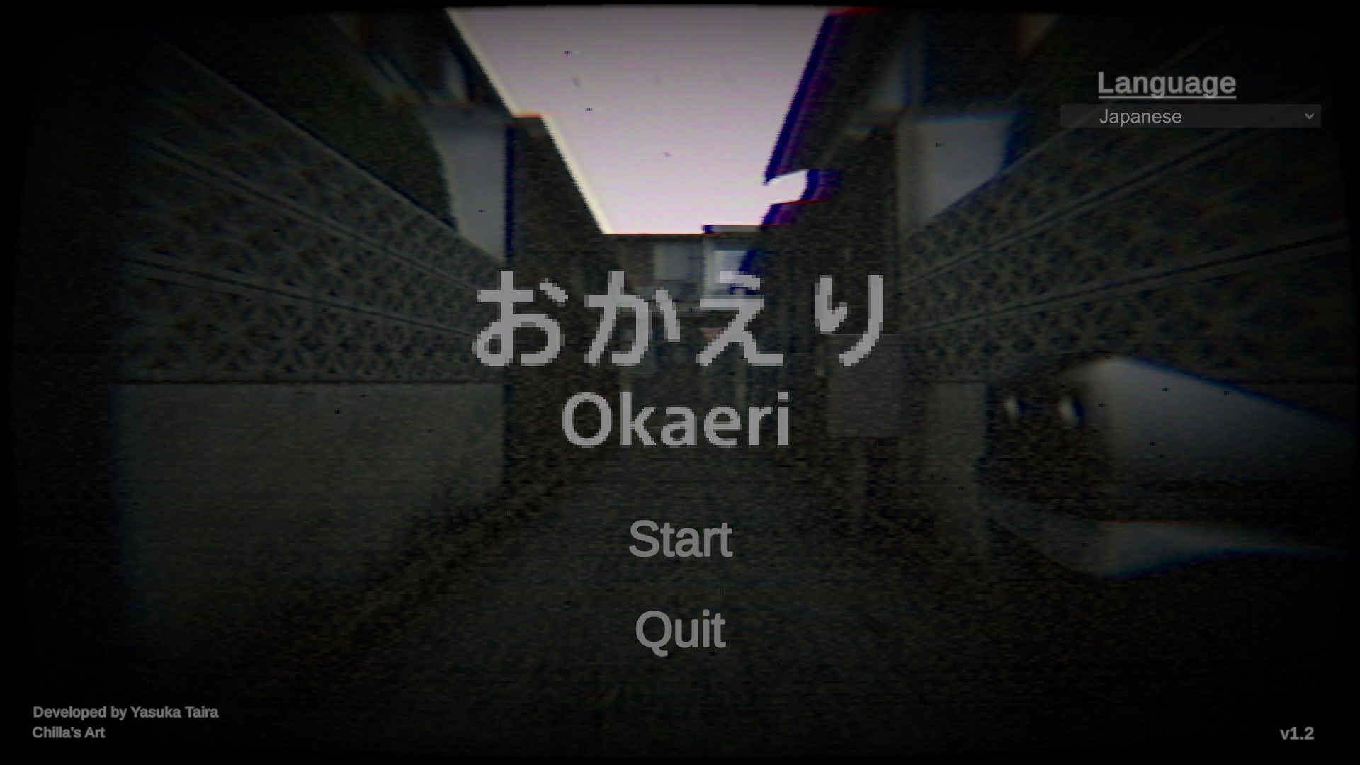 ホラーゲーム おかえり Okaeri を遊んでみた簡単な感想 エピックパインのゲームブログ