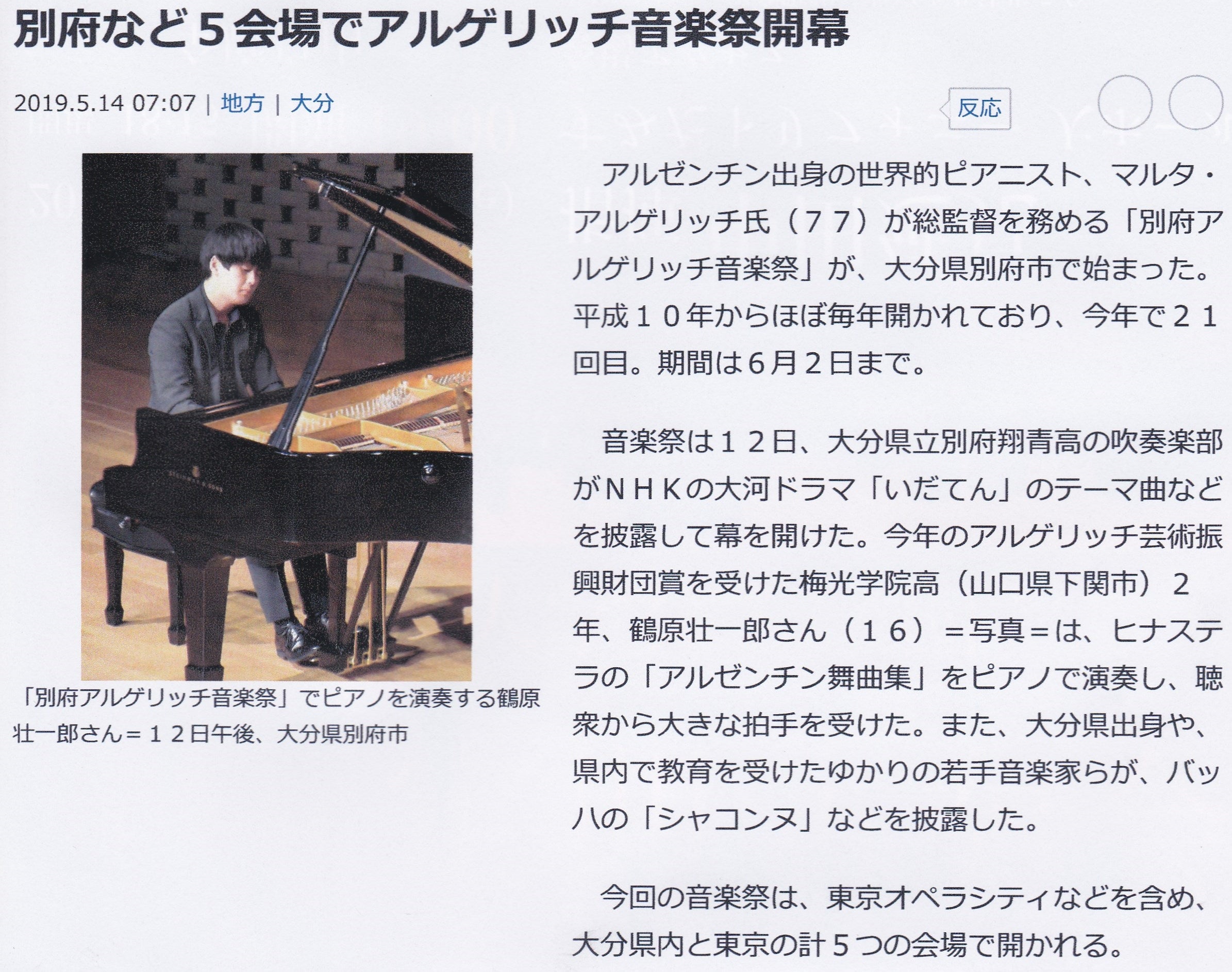 活動歴および当時の関連ビジュアル記録