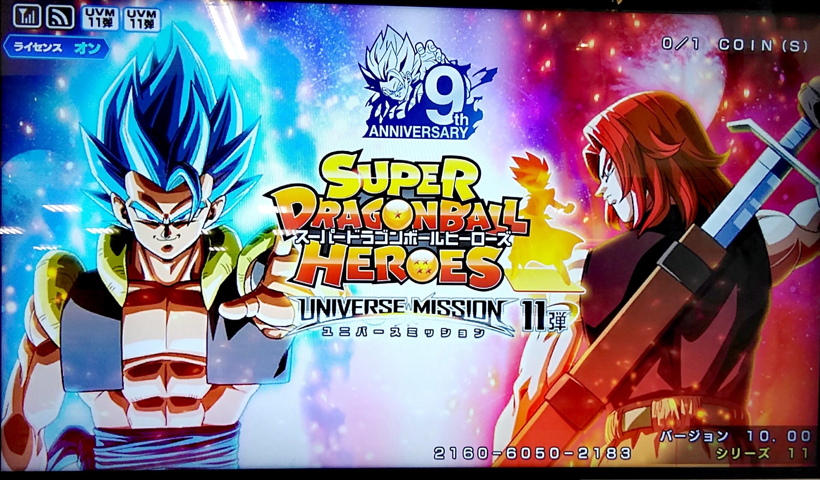 Sdbh Um11弾初日は クロ 1号の続 まったりゆっくりなブログ Sdbh Um11弾初日は クロ 1号の続 まったりゆっくりなブログ