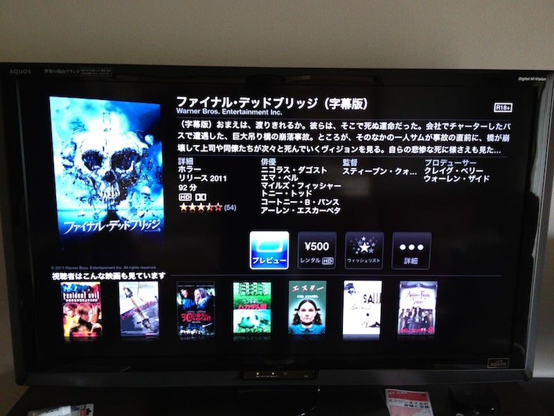 Apple Tv で映画レンタル オキナといっしょ