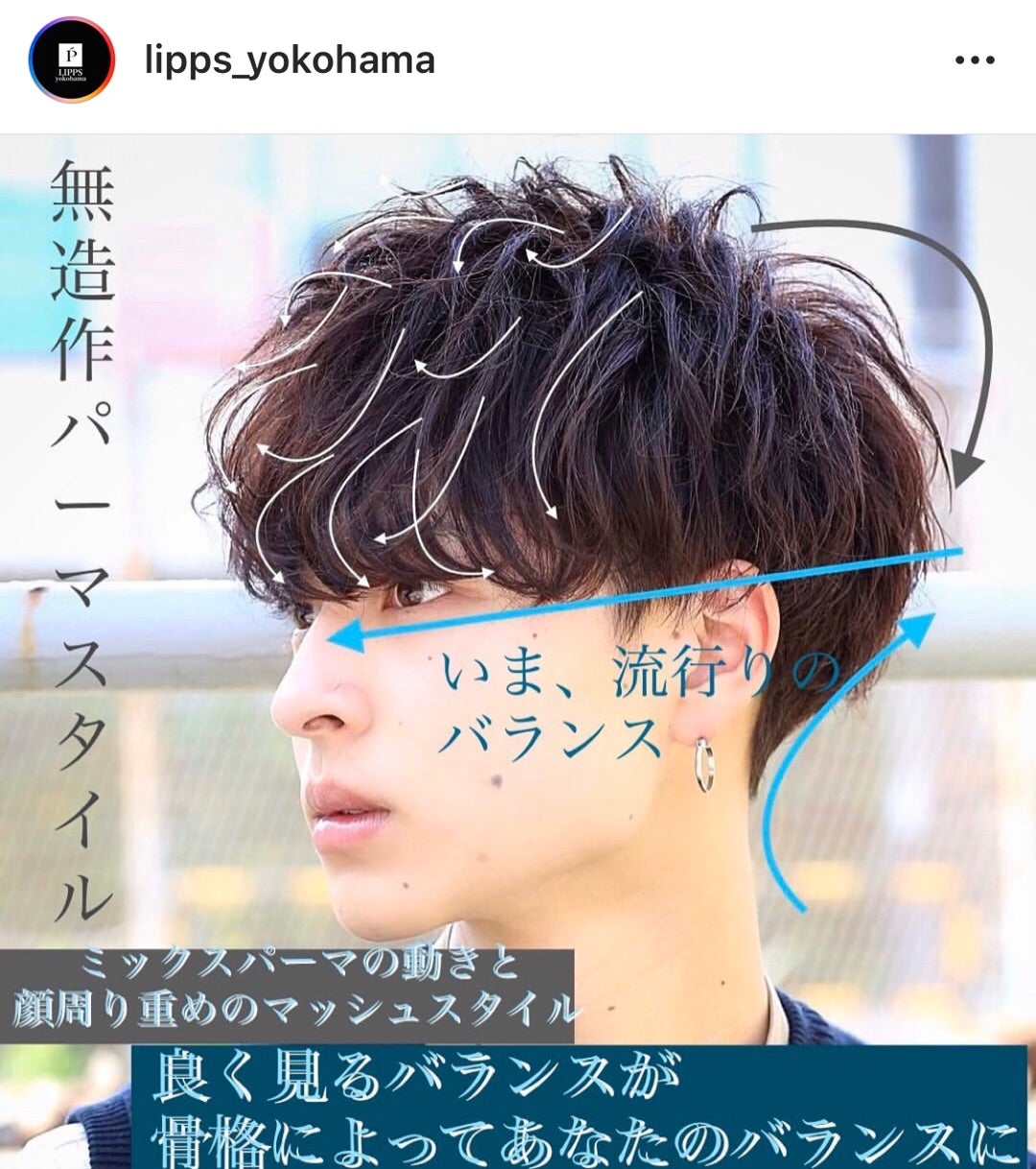 変幻自在 パーマスタイル 美容室lipps Official Blog 変幻自在 パーマスタイル 美容室lipps Official Blog