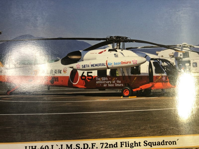 救難ヘリ Uh 60j コックピットの組立 Mobamatsuのブログ