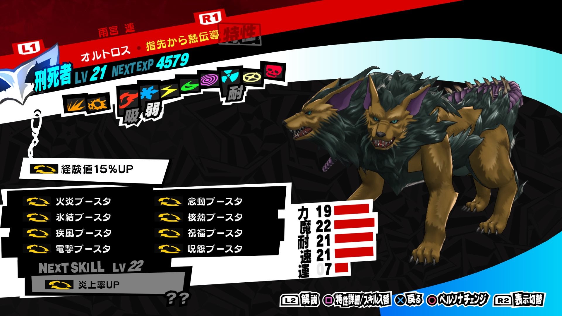P5rのんびりプレイ その4 みやのゲームのお部屋 P5rのんびりプレイ その4 みやのゲームのお部屋