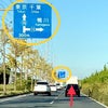 サロンまで車でのアクセス（木更津方面より）の画像