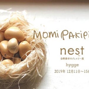 Nest 自然素材のジュエリー展　ご案内の画像