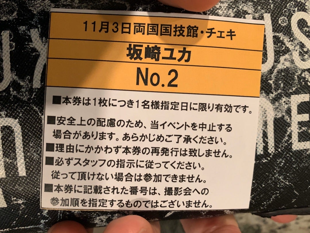 東京女子プロレスの物販ルール | 我が家はひみつ基地という名のゴミ屋敷