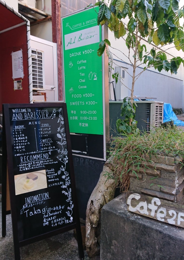 長崎のお洒落カフェ And Barissier で島原ランチ 長崎より 花と食ときどき猫