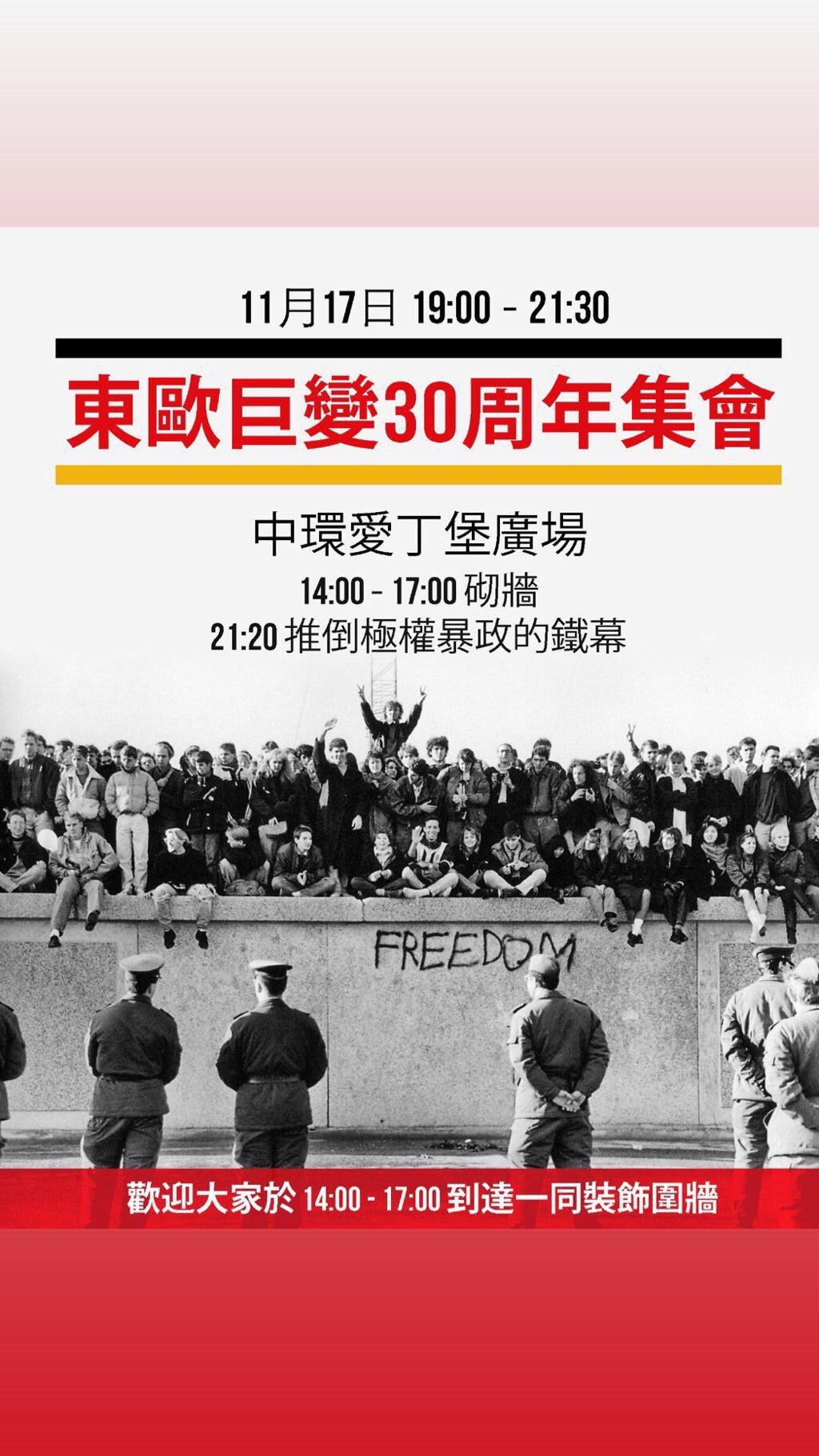 11月17日(日)香港デモ情報 最新版　※Instagramで随時アップデート有りの記事画像