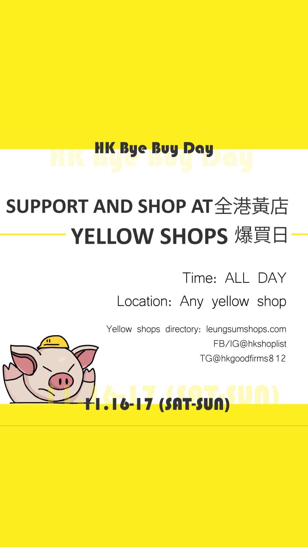 11月17日(日)香港デモ情報 最新版　※Instagramで随時アップデート有りの記事画像