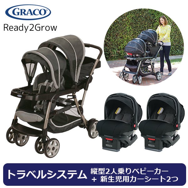 グレコ【GRACO】 Ready2Grow レディ２グロウ