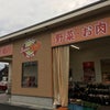 スーパー産直・高尾市場:大分市高尾『お惣菜アレコレ』の画像