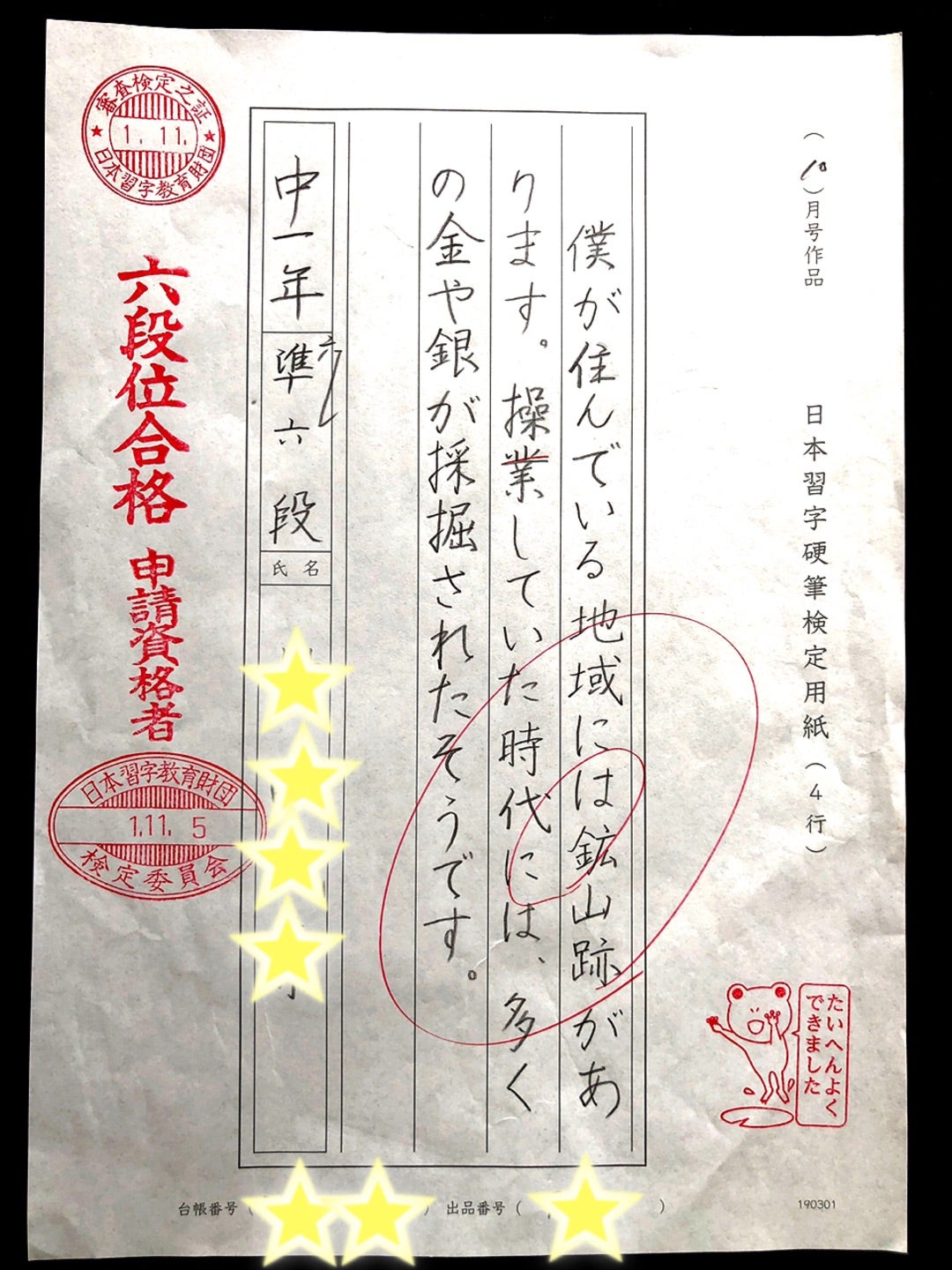 福岡県糟屋郡の京想書道教室 福岡県糟屋郡の京想書道教室