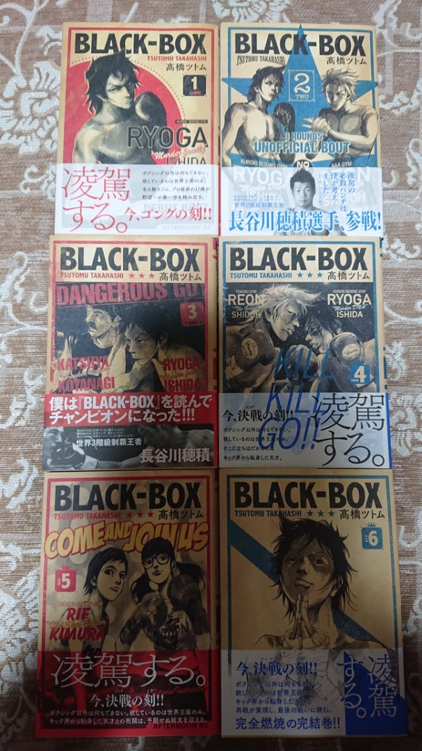 Black Box 漫画 かぱんday日記