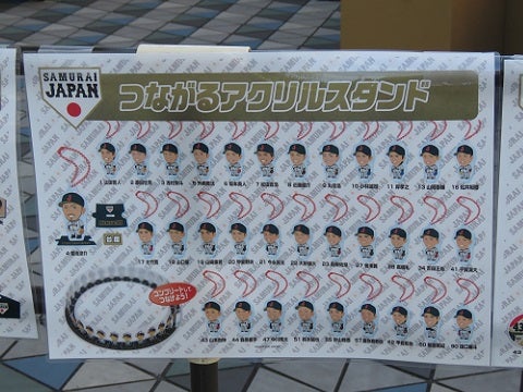 侍ジャパンガチャ | made in JAPAN