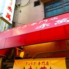 味噌たれが魅力！神戸の餃子人気店「赤萬」の記事より