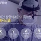 大韓整形外科学会Part 2 豊胸シリコンのリンパがんに対する 世界最高権威者と出会う。の記事より